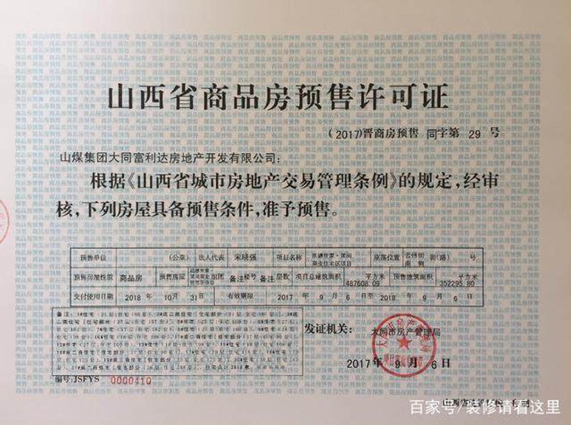 太原楼盘地图：一张图看懂六大板块优劣势对比